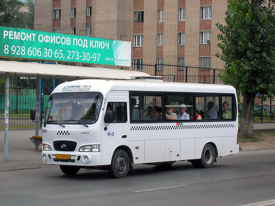 Ростовская область, Hyundai County LWB C09 (ТагАЗ) № 012010