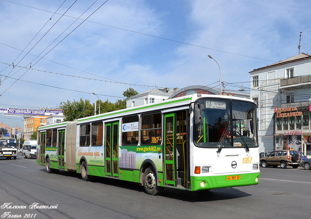 Рязанская область, ЛиАЗ-6212.00 № 1057