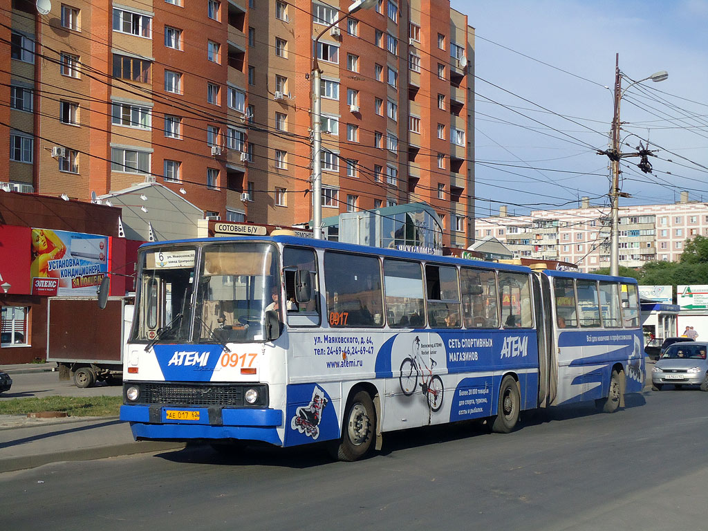 Рязанская область, Ikarus 280.02 № 0917