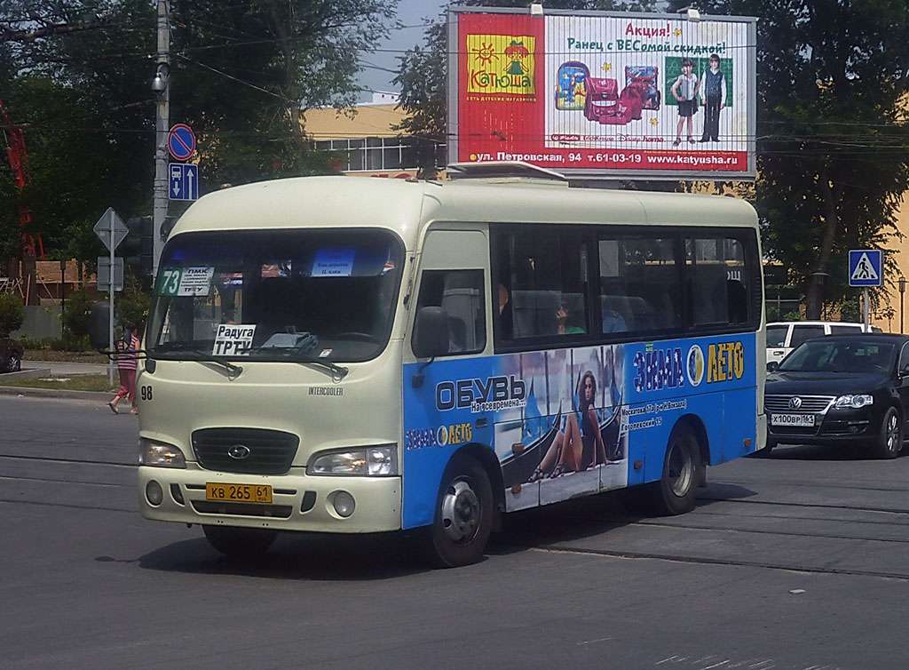 Ростовская область, Hyundai County SWB C08 (РЗГА) № 98