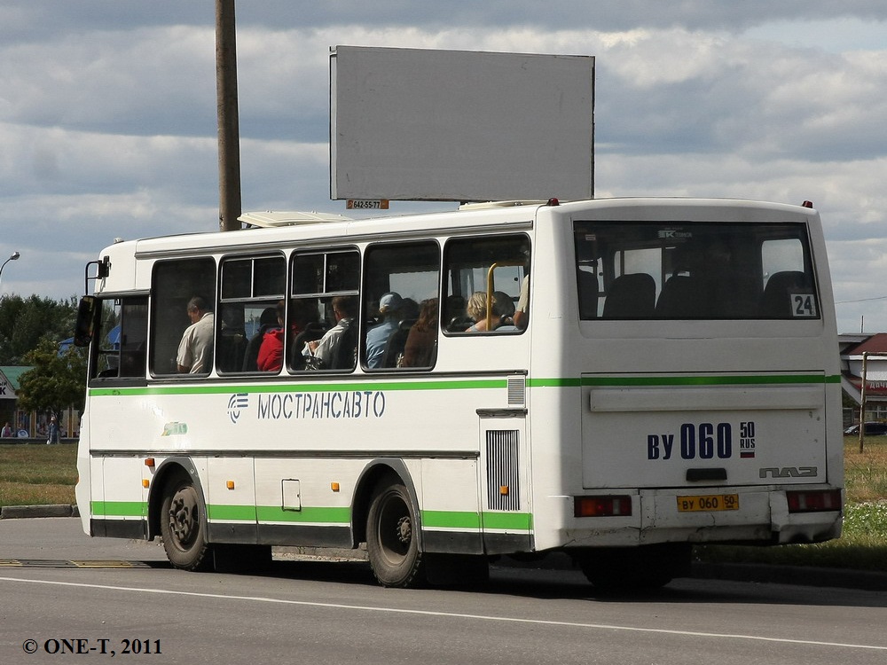 Московская область, ПАЗ-4230-01 (2-2) № 3683