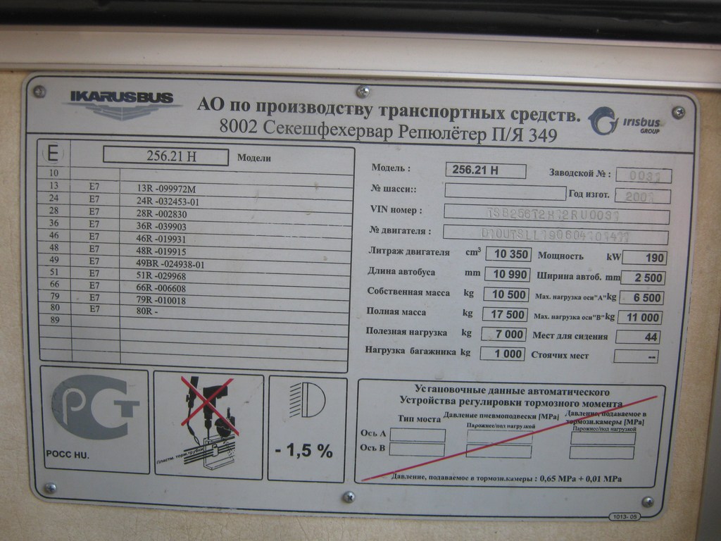Краснодарский край, Ikarus 256.21H № Е 044 УЕ 93