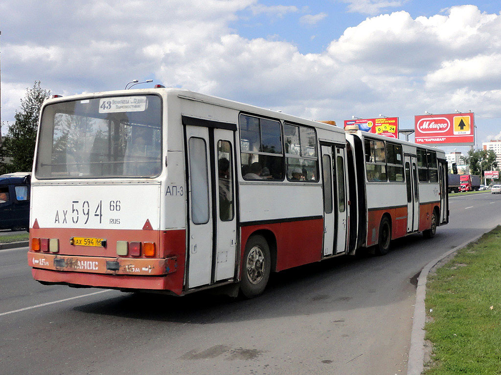 Свердловская область, Ikarus 280.64 № 1084