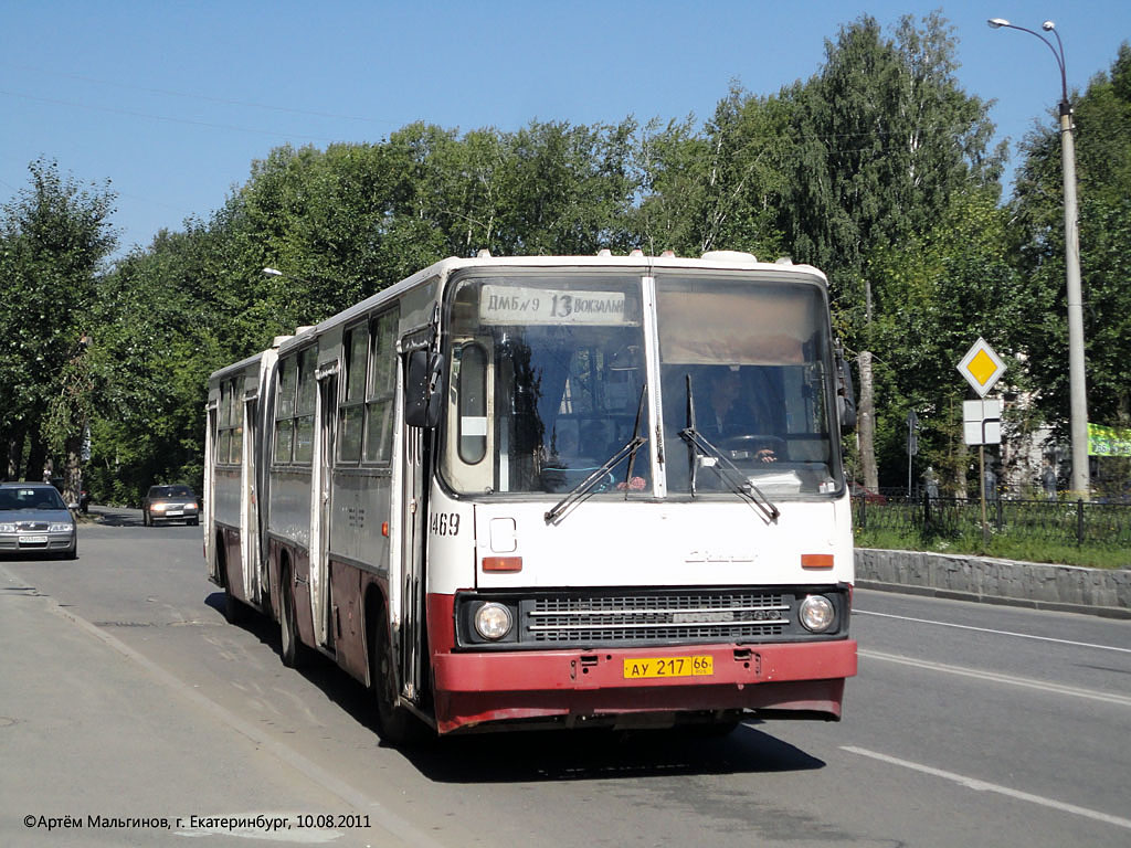 Свердловская область, Ikarus 280.33 № 1469