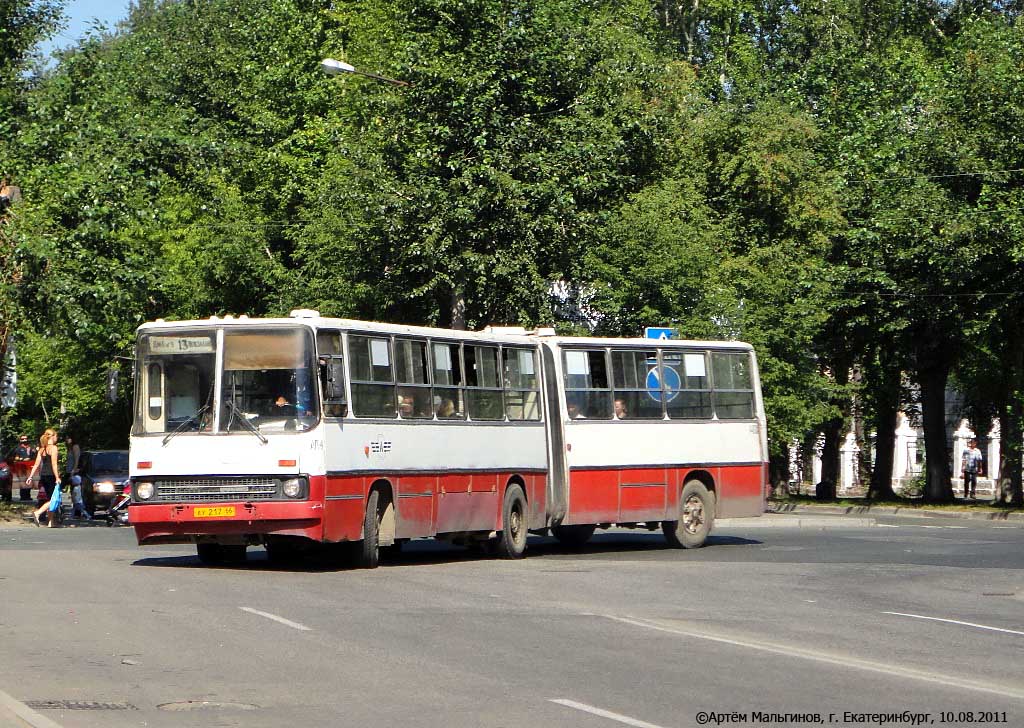 Свердловская область, Ikarus 280.33 № 1469