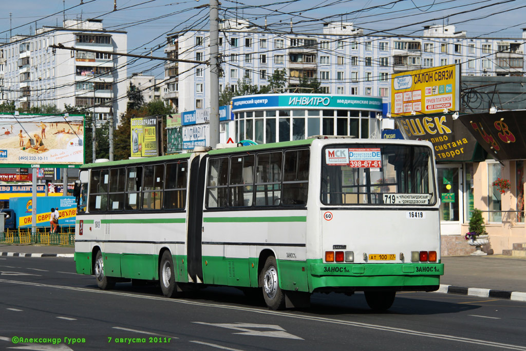 Москва, Ikarus 280.33M № 16419