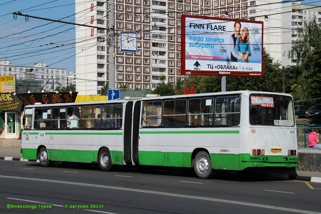 Москва, Ikarus 280.33M № 16438