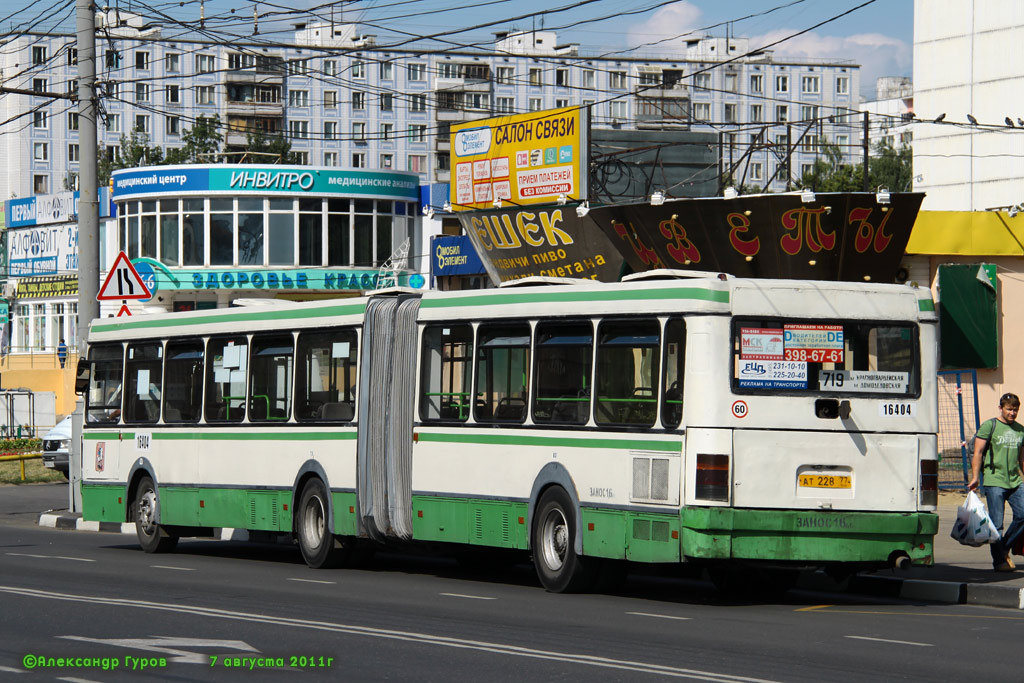 Moscow, Ikarus 435.17 # 16404