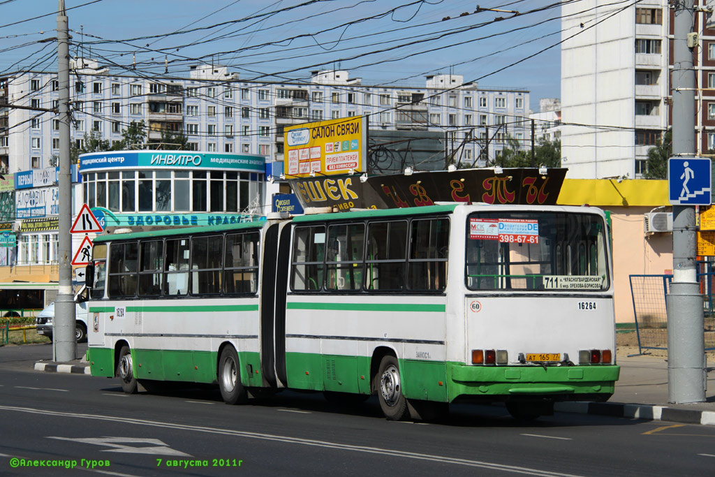 Москва, Ikarus 280.33M № 16264