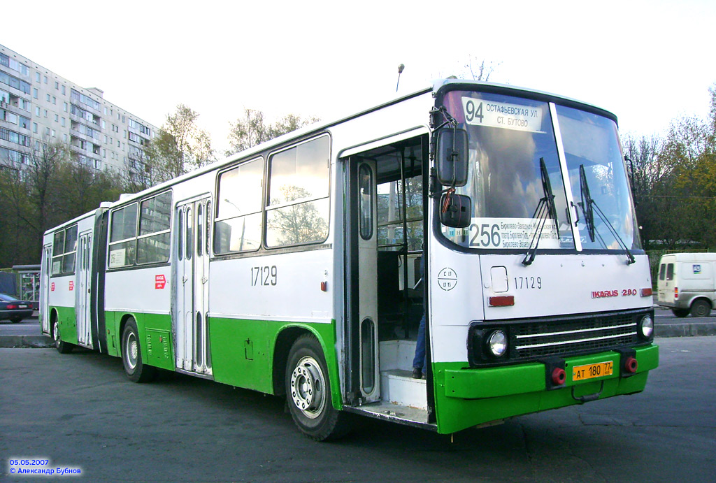 Москва, Ikarus 280.33M № 17129