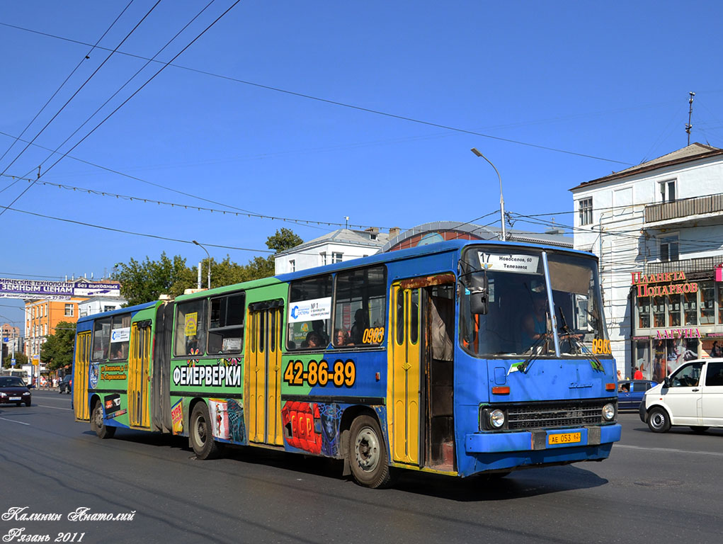 Рязанская область, Ikarus 280.02 № 0903