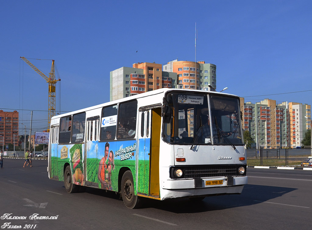 Рязанская область, Ikarus 260.43 № 1104