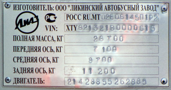 Москва, ЛиАЗ-6213.21 № 14428