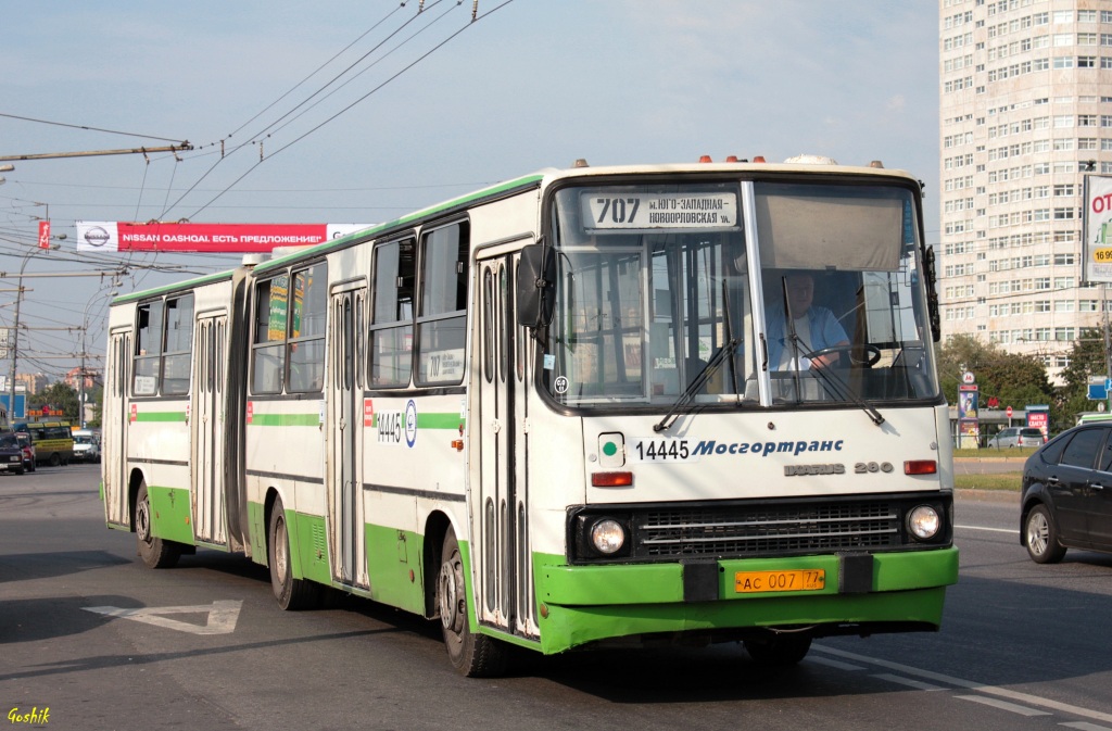 Москва, Ikarus 280.33M № 14445