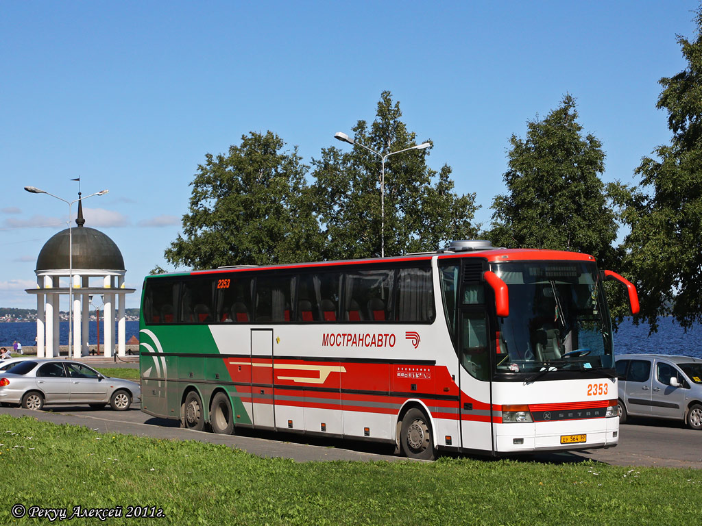 Московская область, Setra S317HDH № 2353