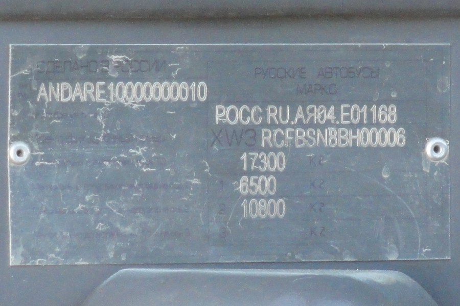 Вологодская область, Marcopolo Andare 1000 (ГолАЗ) (Hyundai) № 2552