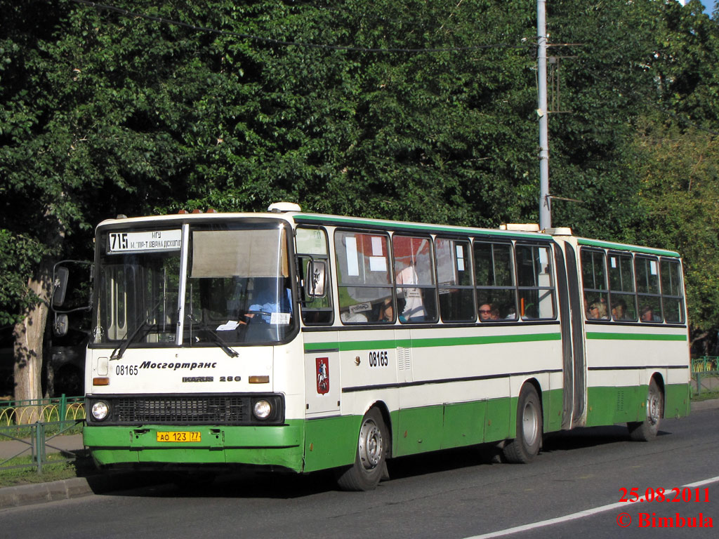 Москва, Ikarus 280.33M № 08165