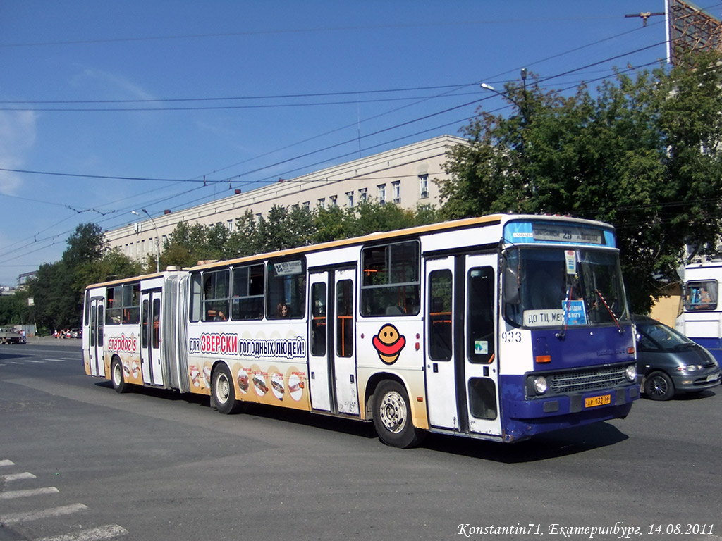 Свердловская область, Ikarus 283.10 № 933