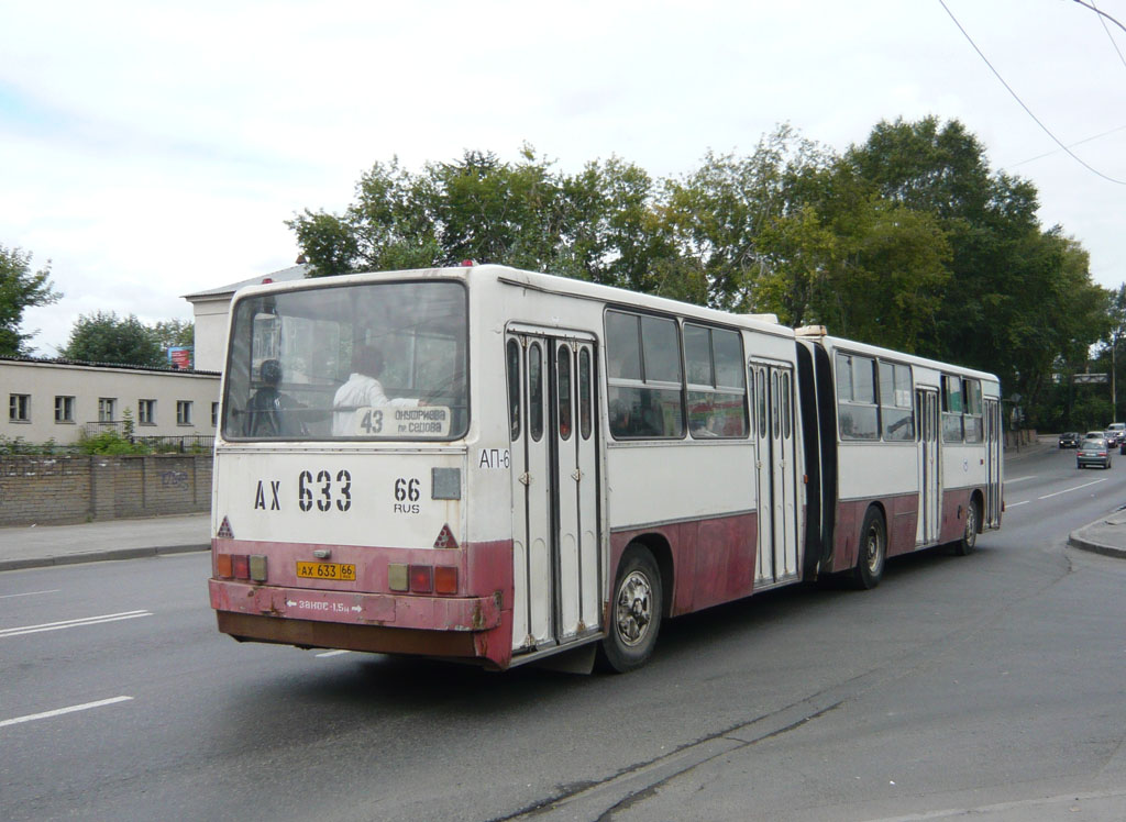 Свердловская область, Ikarus 280.33 № 1773