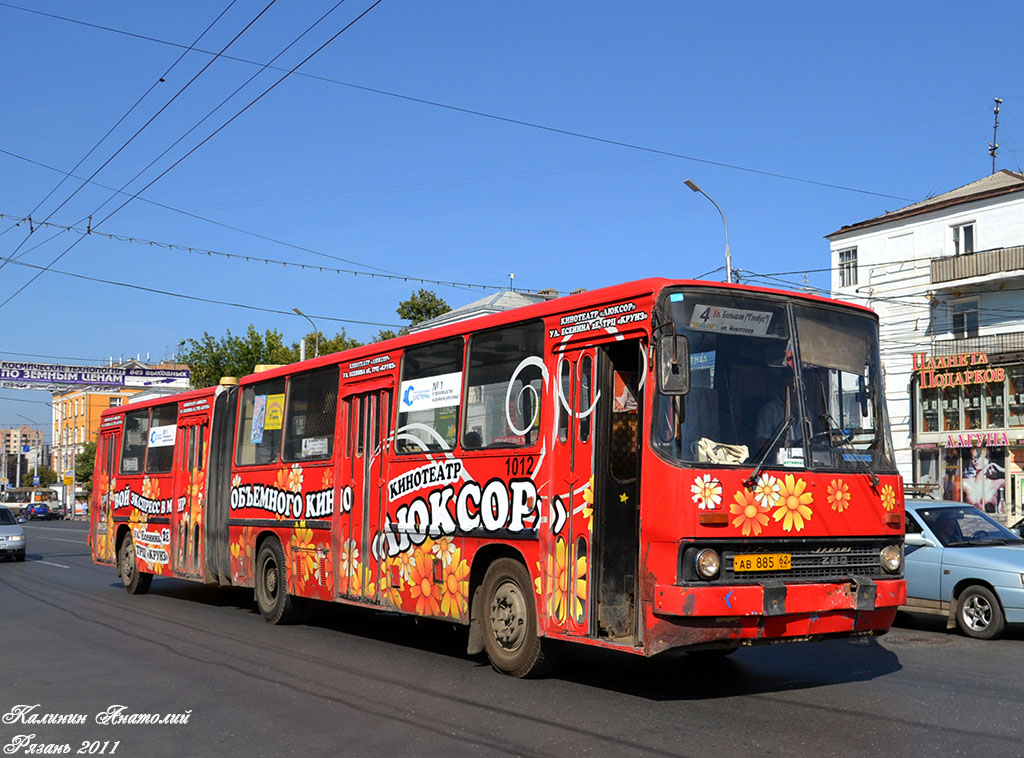 Рязанская область, Ikarus 280.02 № 1012