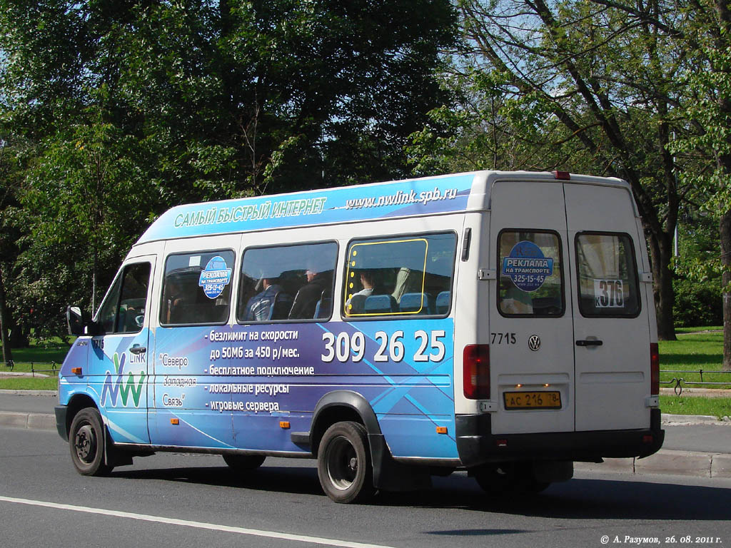 Санкт-Петербург, Volkswagen LT46 № 7715