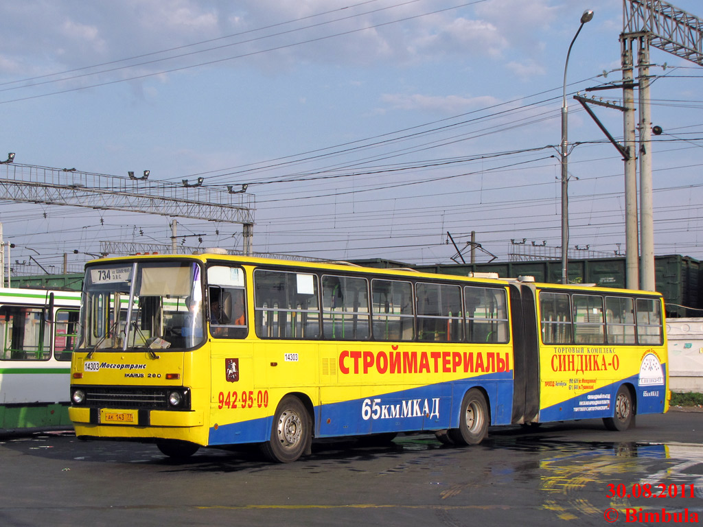 Москва, Ikarus 280.33M № 14303