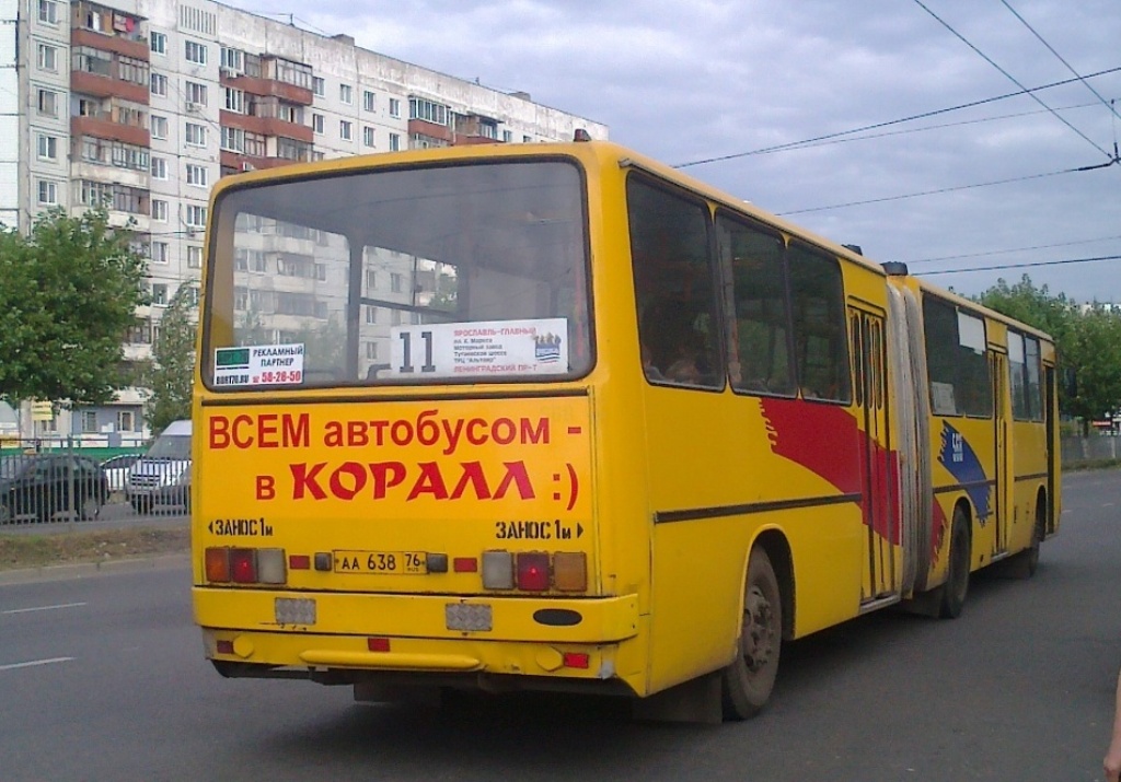 Ярославская область, Ikarus 280.03 № 568