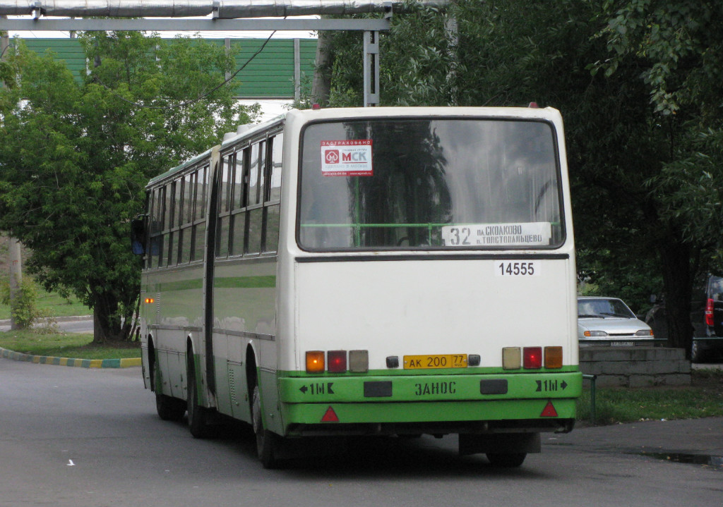 Москва, Ikarus 280.33M № 14555