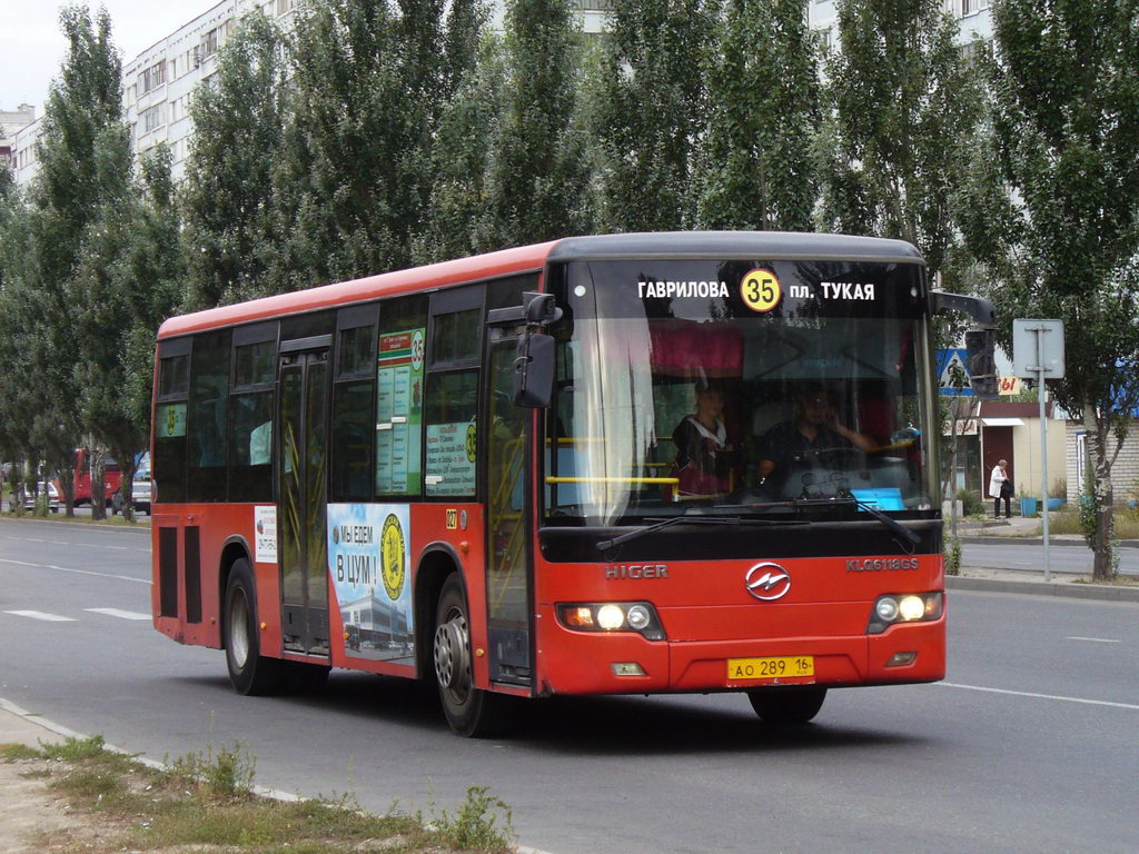 Татарстан, Higer KLQ6118GS № 027