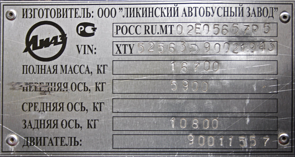 Кемеровская область - Кузбасс, ЛиАЗ-5256.36-01 № 127