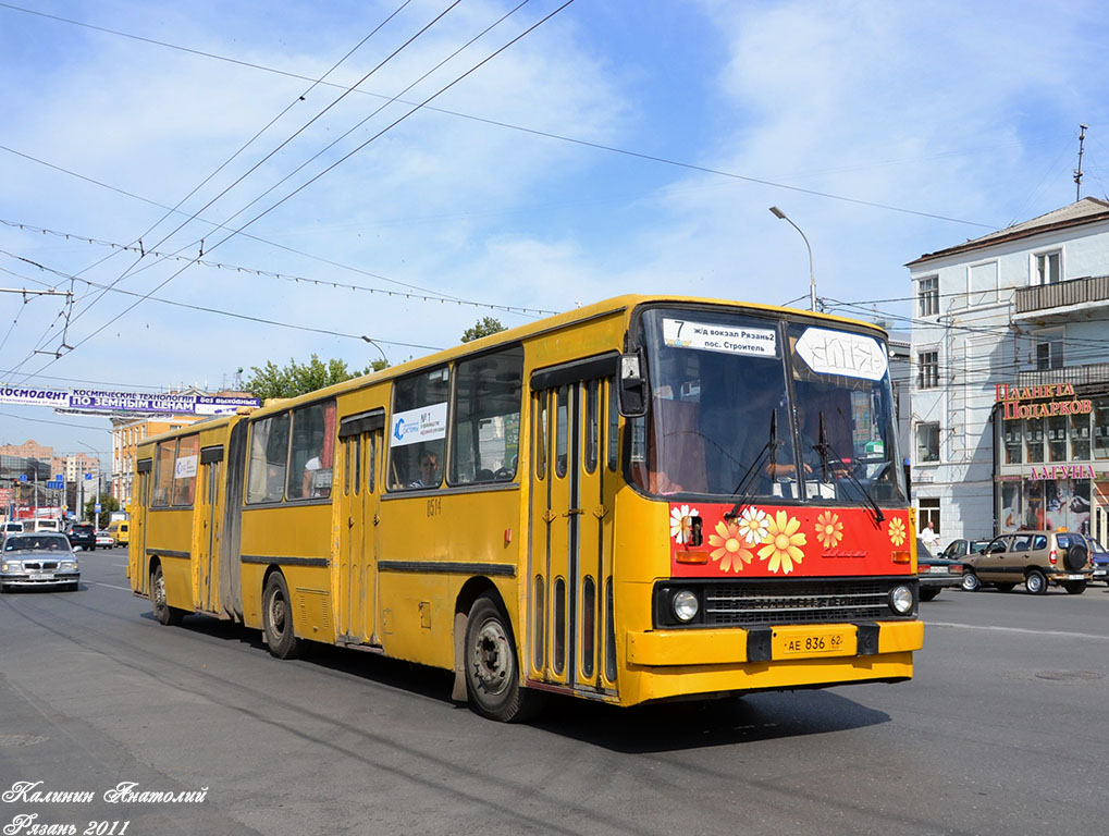 Рязанская область, Ikarus 280.02 № 0514