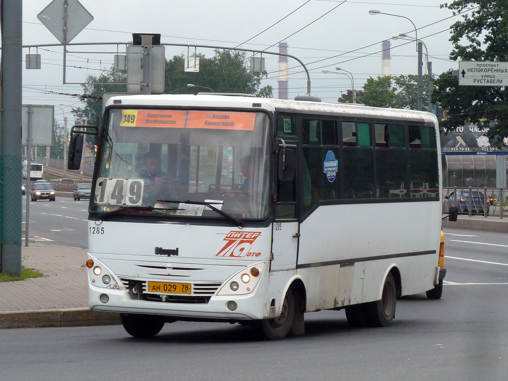 Санкт-Петербург, Otoyol M29 City II № 1285