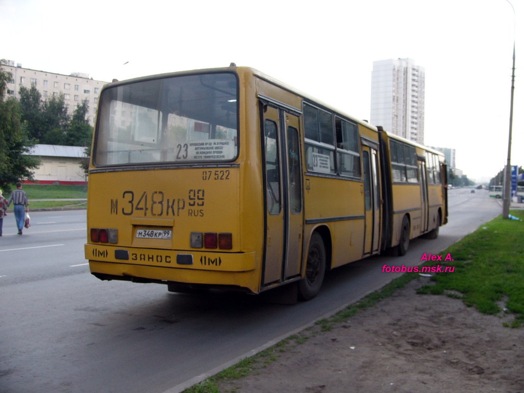 Москва, Ikarus 280.64 № 07522