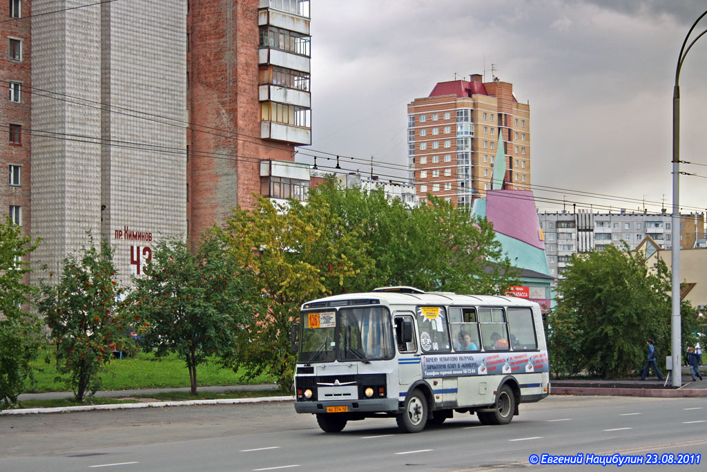 Кемеровская область - Кузбасс, ПАЗ-32053 № 040