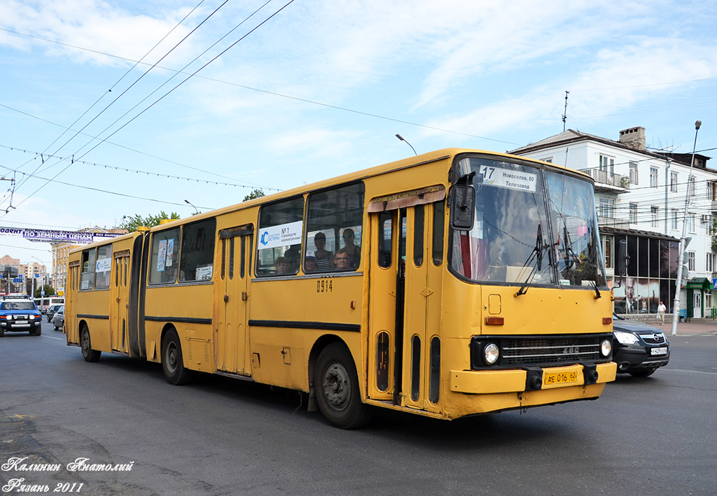 Рязанская область, Ikarus 280.02 № 0914