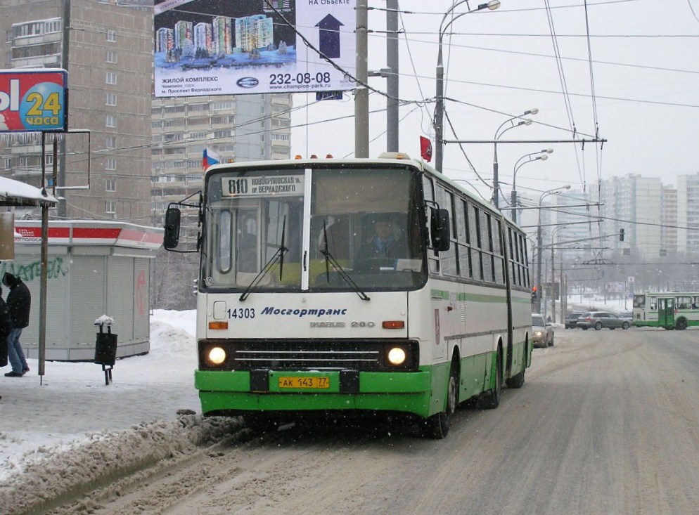 Москва, Ikarus 280.33M № 14303