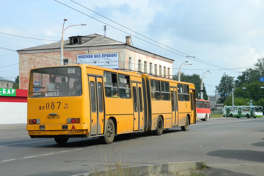 Ярославская область, Ikarus 280.64 № 56