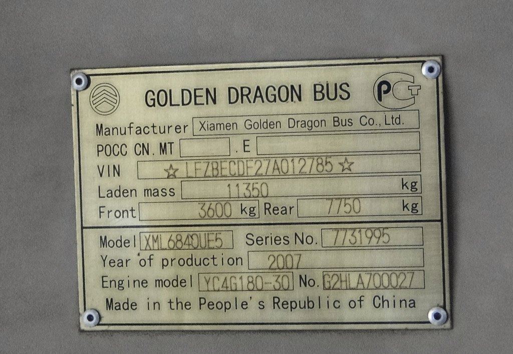 Татарстан, Golden Dragon XML6840 № АО 431 16