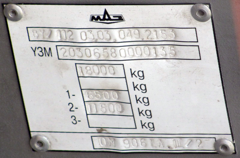 Минск, МАЗ-203.065 № 042617