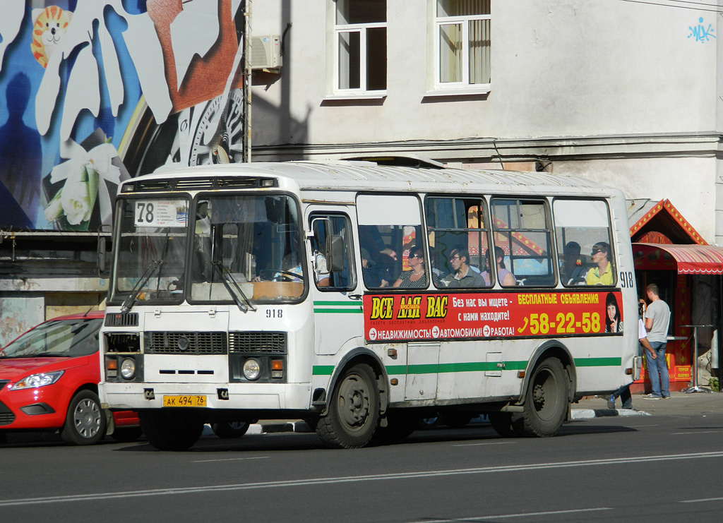 Ярославская область, ПАЗ-32054 № 918