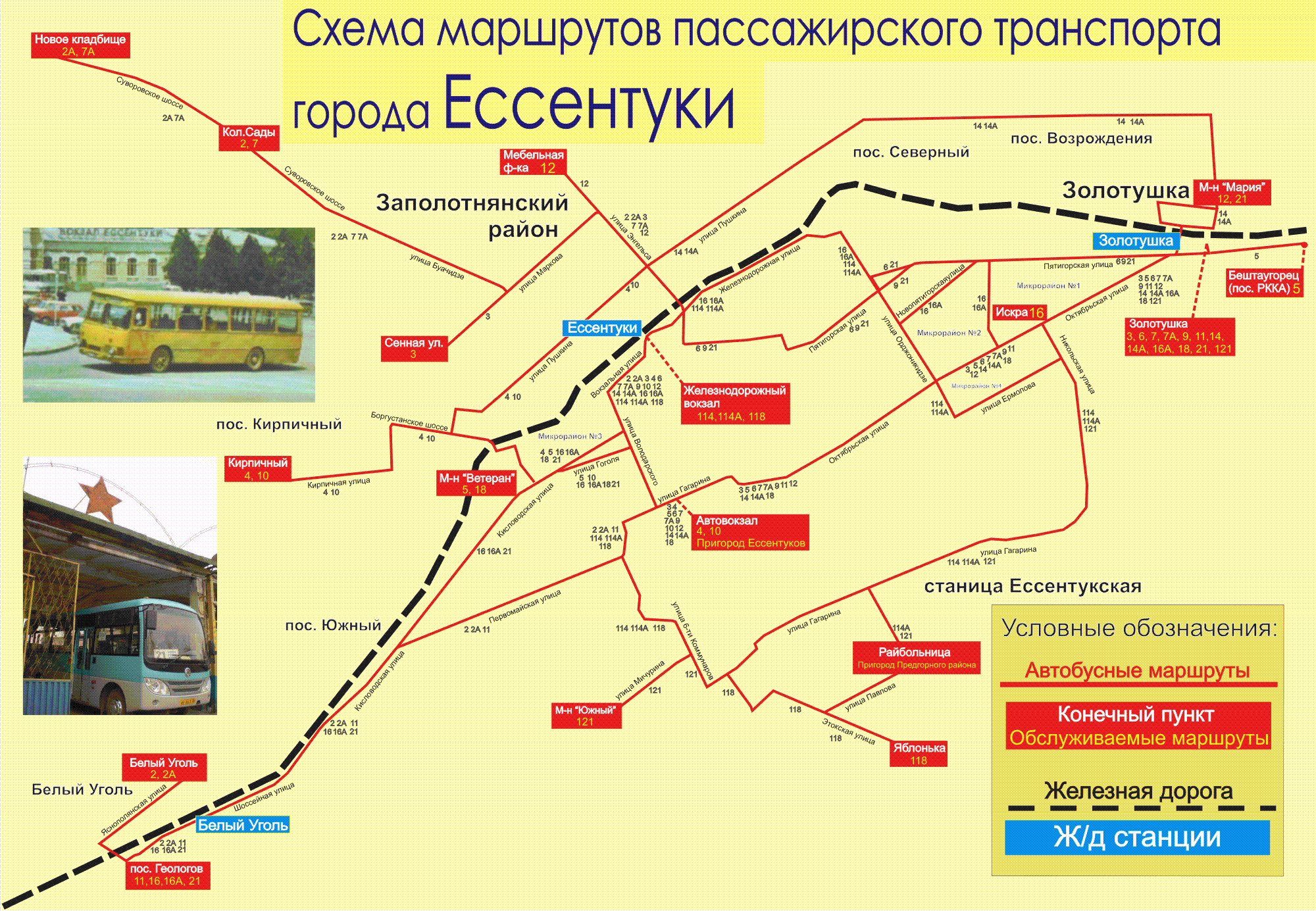 Ставропольский край — Схемы — Фото — Автобусный транспорт