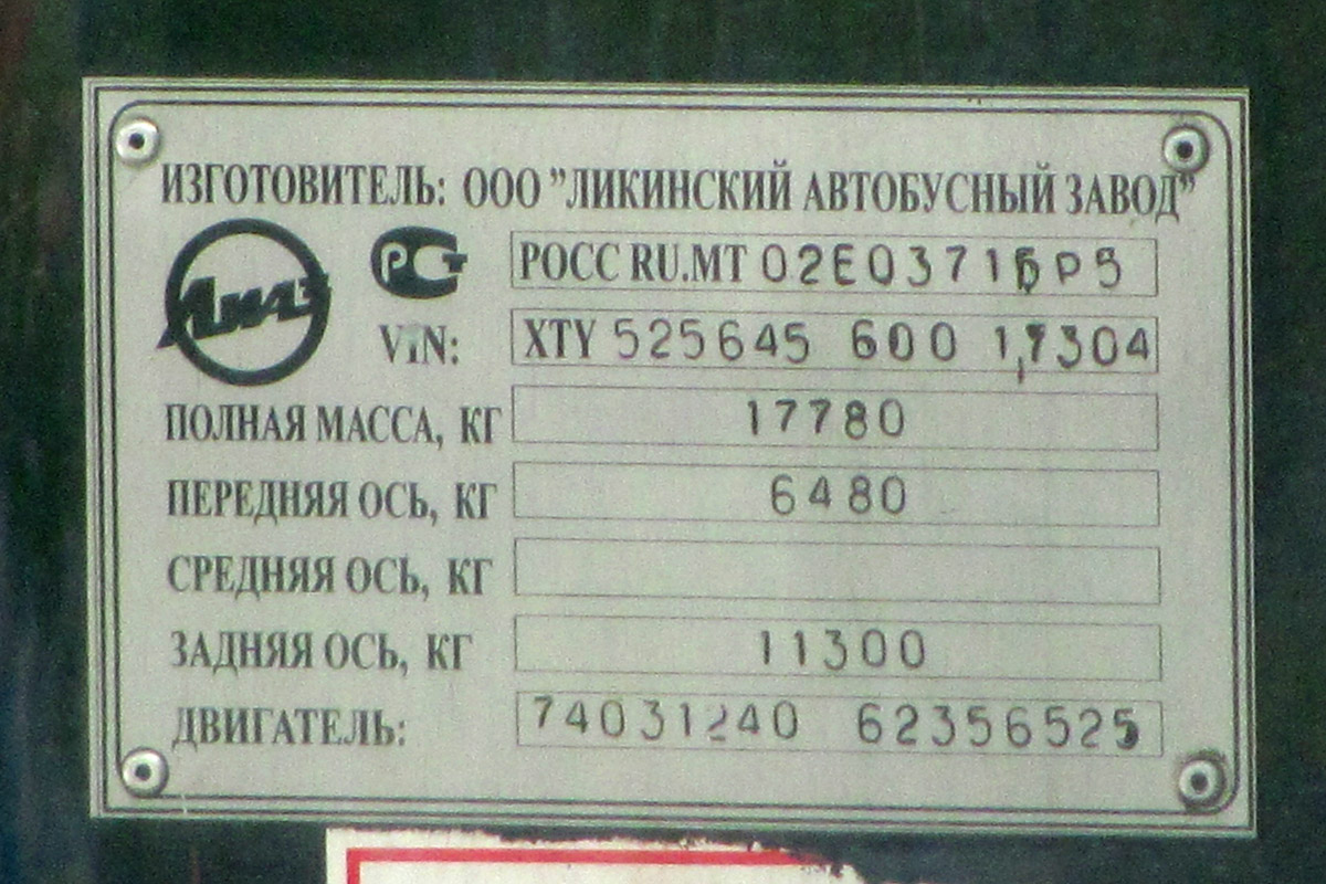 Пензенская область, ЛиАЗ-5256.45 № АЕ 732 58