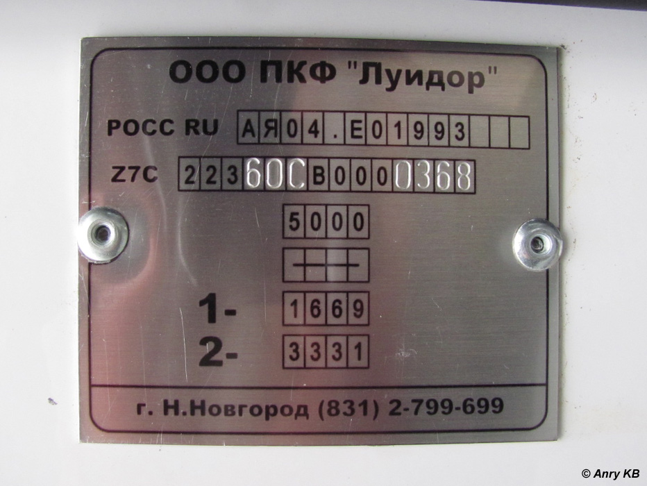 Nyizsnyij Novgorod-i terület, Luidor-22360C (MB Sprinter) sz.: Луидор-22360С; Moszkvai terület — Komtrans 2011