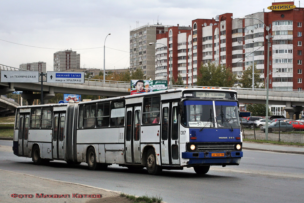 Свердловская область, Ikarus 283.10 № 1317