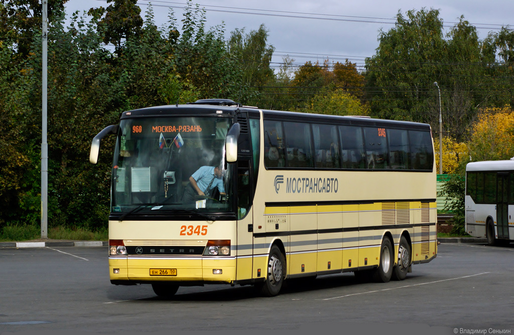 Московская область, Setra S317HDH № 2345