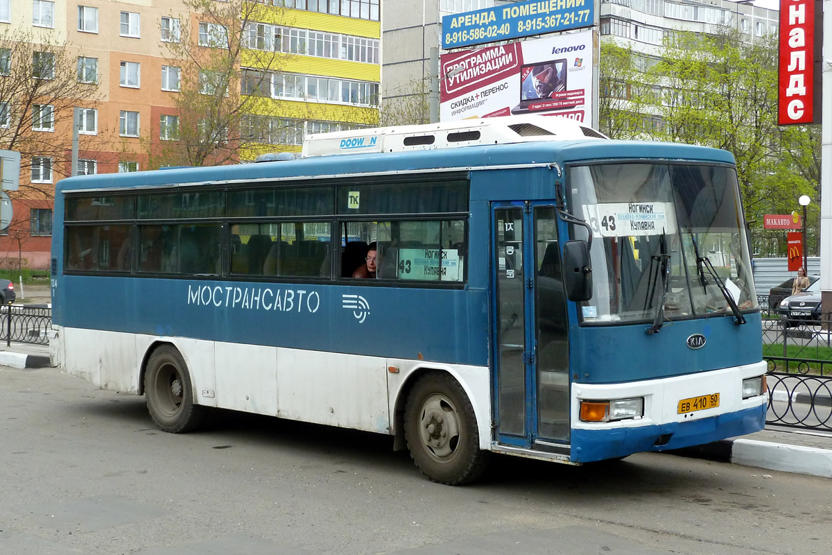 Московская область, Kia AM818 Cosmos № 1124