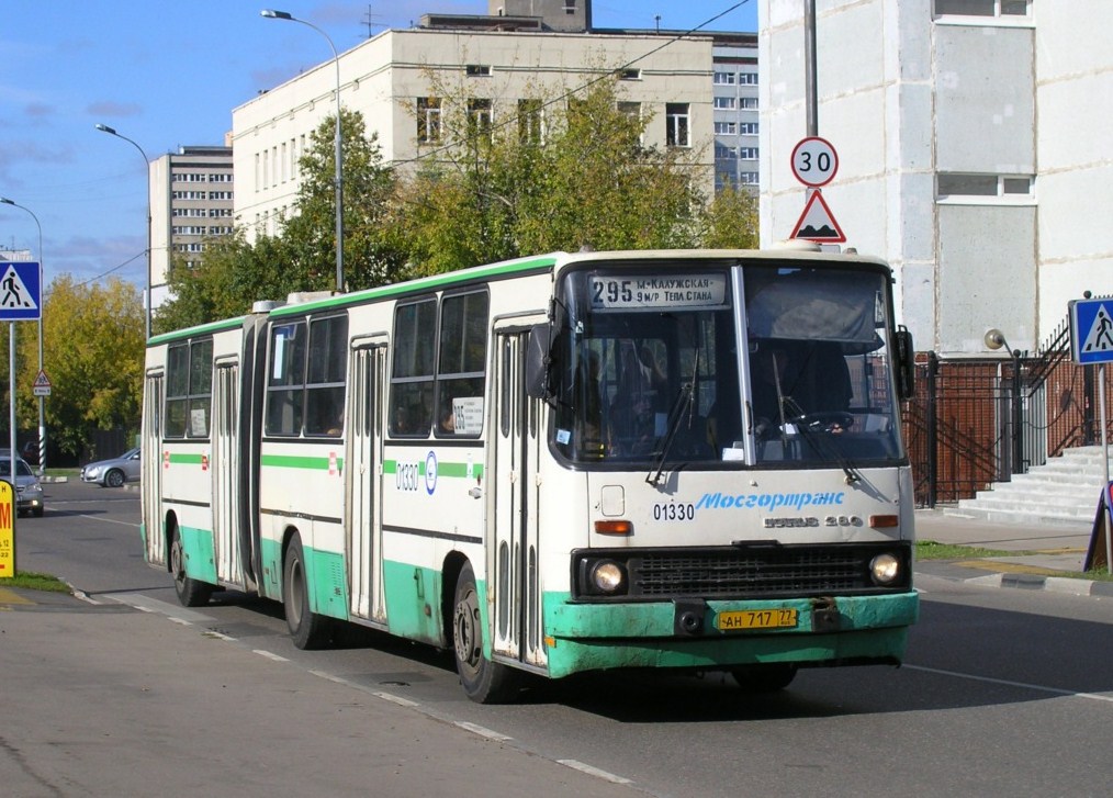 Москва, Ikarus 280.33M № 01330