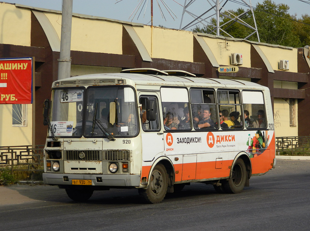 Ярославская область, ПАЗ-32054 № 920