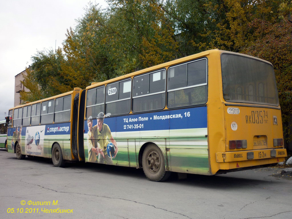 Челябинская область, Ikarus 280.33 № 2508