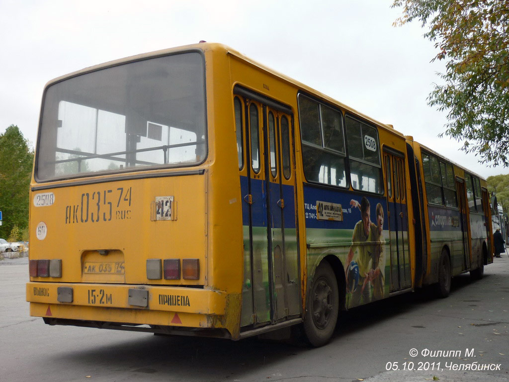 Чэлябінская вобласць, Ikarus 280.33 № 2508